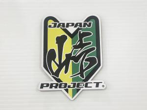 ジャパン峠プロジェクト ウェブショップ / 全商品